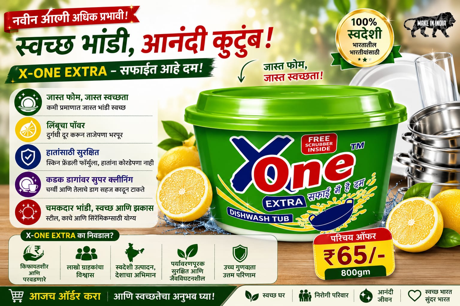 Promotion Image